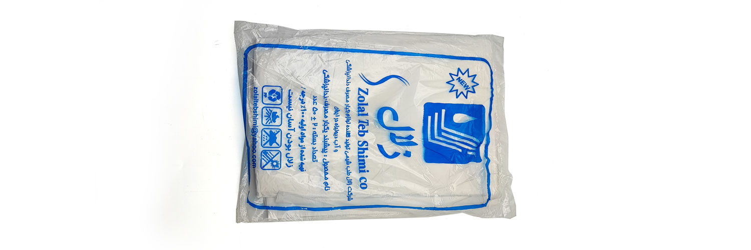 پیشبند بیمار زلال