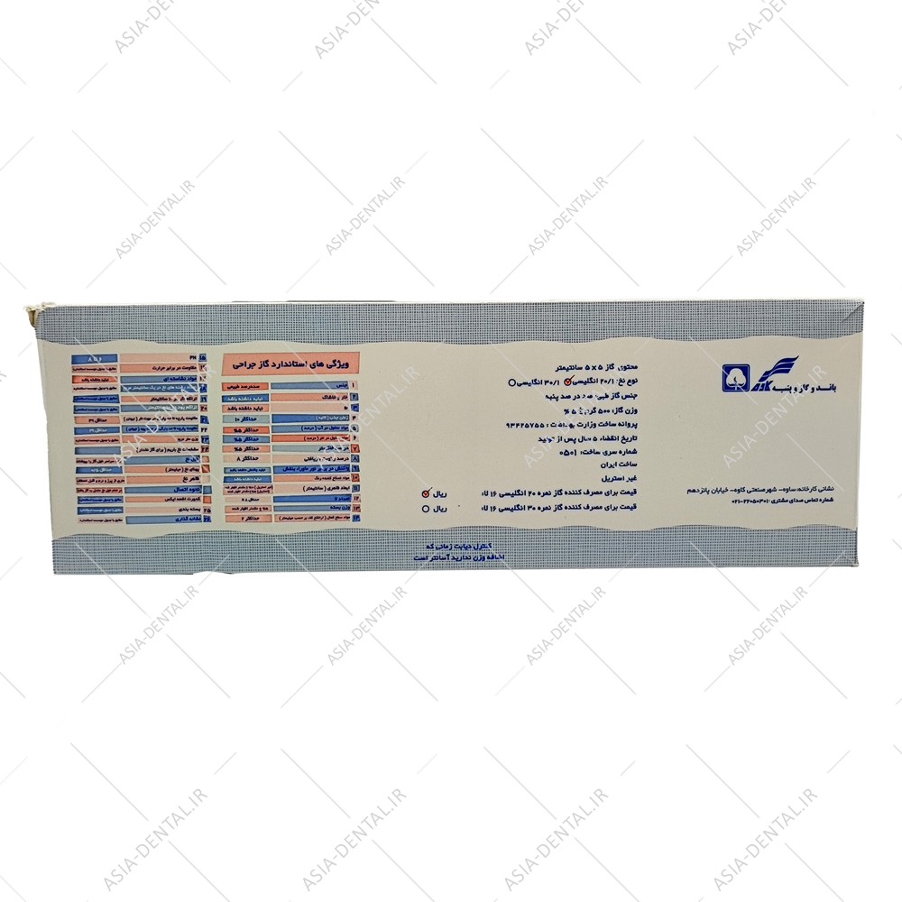 گاز دندانپزشکی کاوه