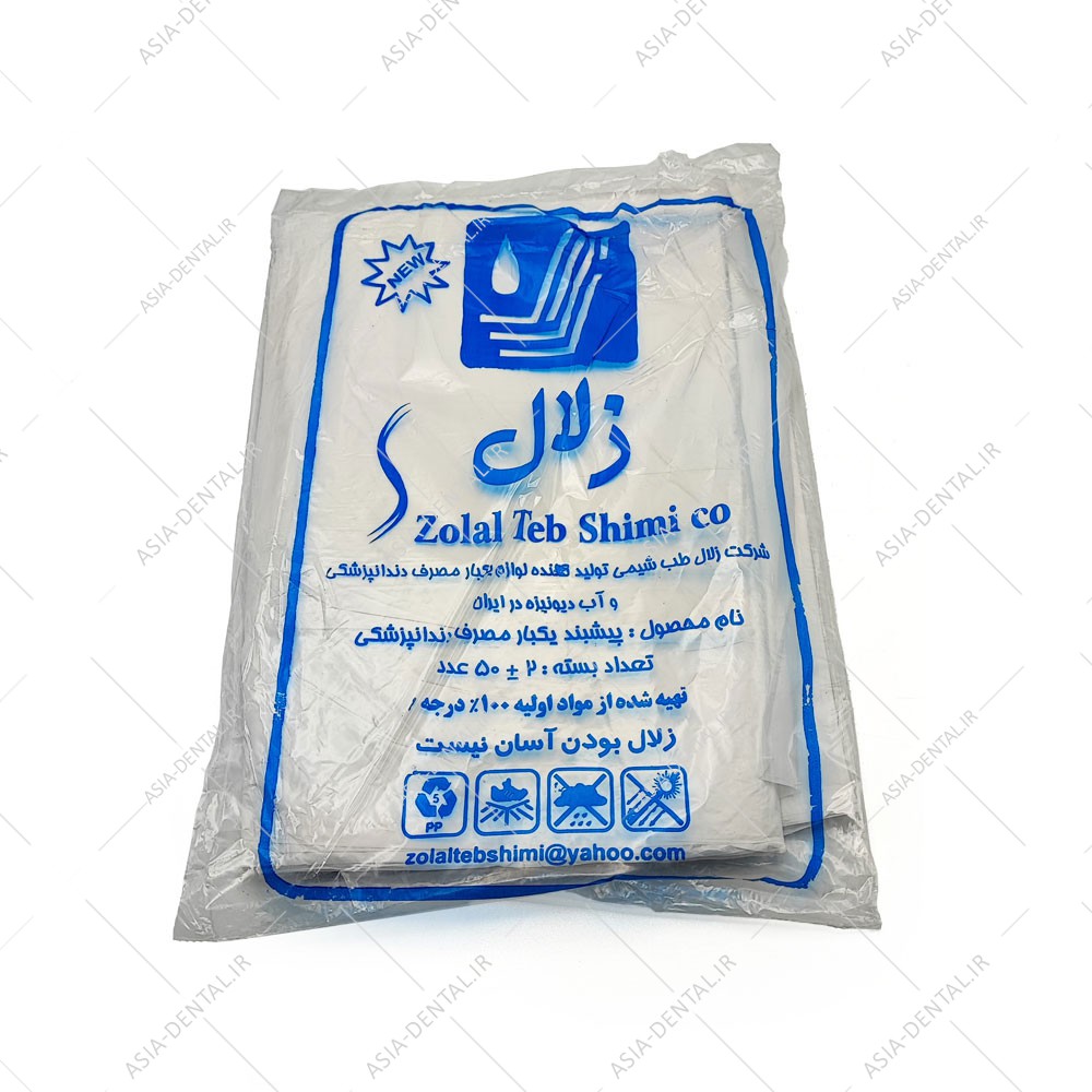 پیشبند بیمار زلال