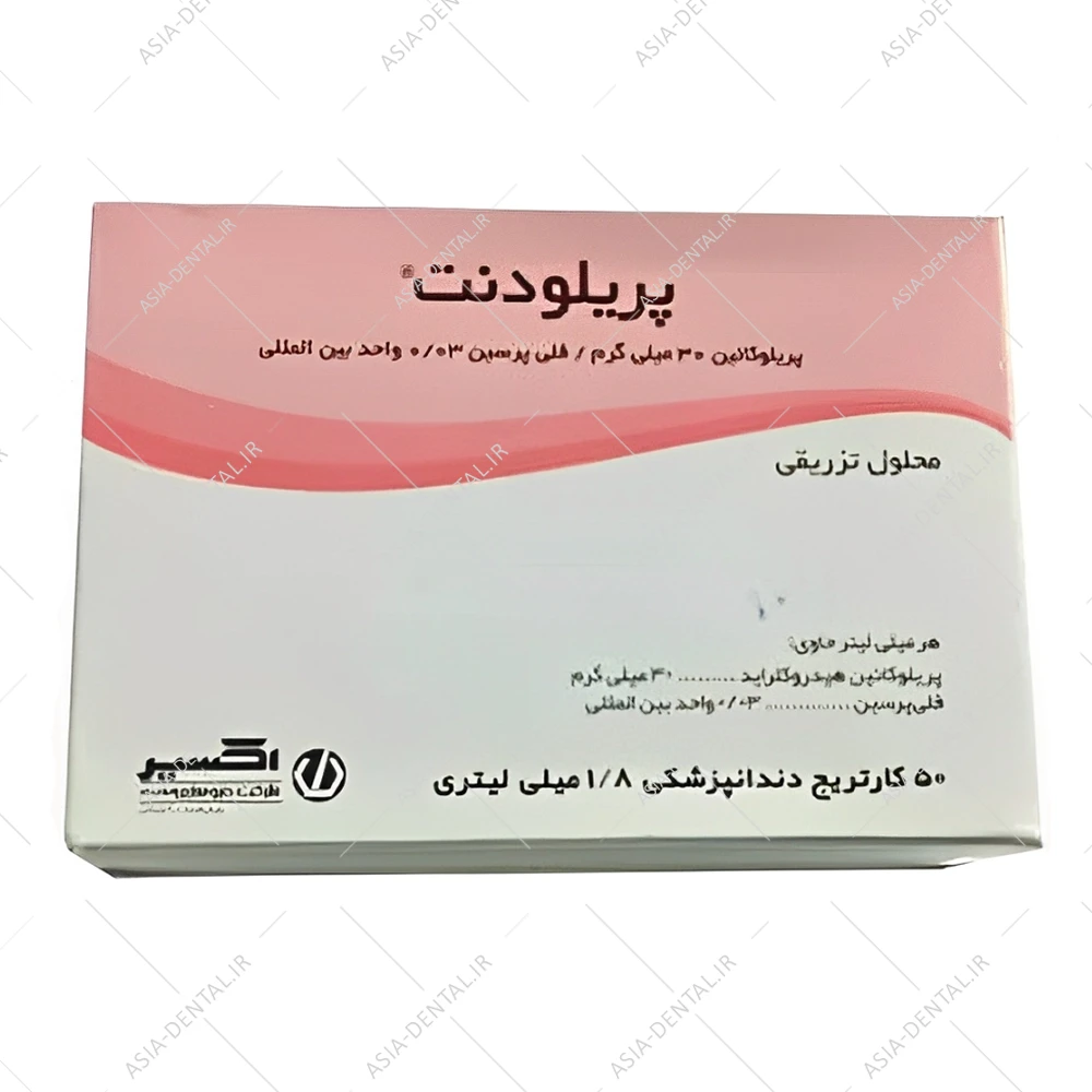 کارپول پریلودنت 3 درصد