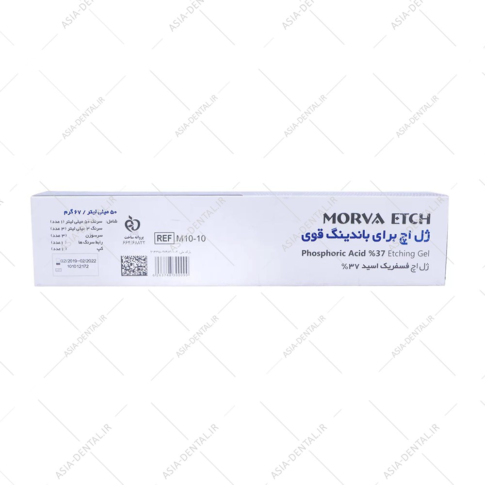 اسید اچ جامبو مروابن